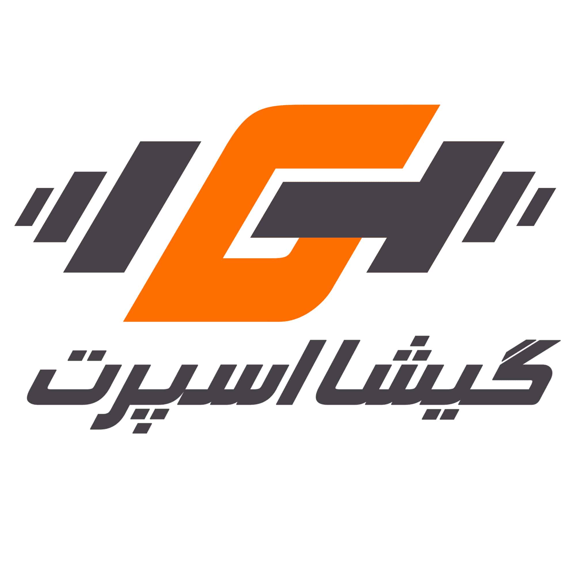 Gisha Sign RGB Brand Farsi